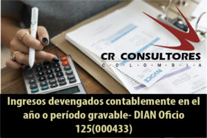 Ingresos devengados contablemente en el año o período gravable- DIAN Oficio 125(000433)