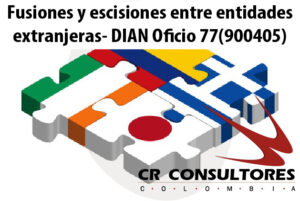 Fusiones y escisiones entre entidades extranjeras- DIAN Oficio 77(900405)