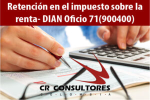 Retención en el impuesto sobre la renta- DIAN Oficio 71(900400)