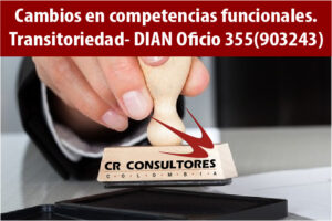 Cambios en competencias funcionales. Transitoriedad- DIAN Oficio 355(903243)