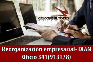 Reorganización empresarial- DIAN Oficio 341(913178)
