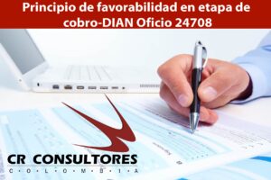 Principio de favorabilidad en etapa de cobro-DIAN Oficio 24708