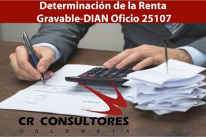 Determinación de la Renta Gravable-DIAN Oficio 25107