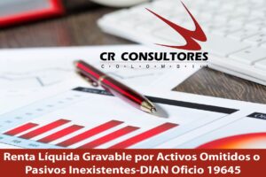 Renta Líquida Gravable por Activos Omitidos o Pasivos Inexistentes-DIAN Oficio 19645