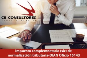  Impuesto complemnetario (sic) de normalización tributaria-DIAN Oficio 15143