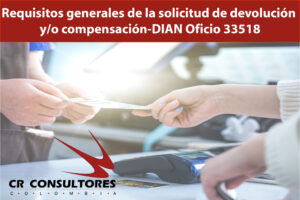 Requisitos generales de la solicitud de devolución y/o compensación-DIAN Oficio 33518