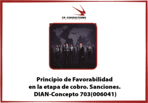 Principio de Favorabilidad en la etapa de cobro. Sanciones. DIAN-Concepto 703(006041)