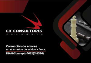 Corrección de errores en el arrastre de saldos a favor. DIAN-Concepto 1682(014396)