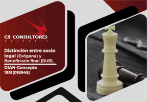 Distinción entre socio legal (Exógena) y Beneficiario final (RUB). DIAN-Concepto 1931(015945)