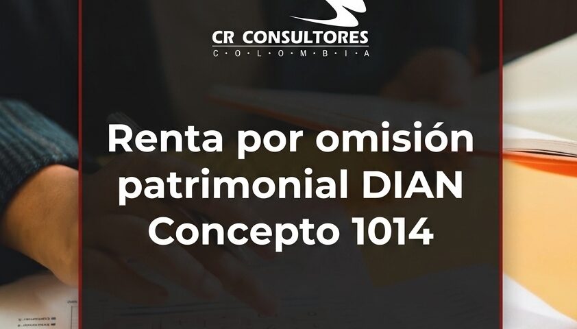 Renta por omisión patrimonial DIAN Concepto 1014